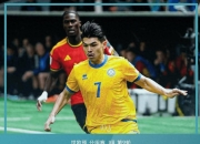 开云体育下载-冷门频现，欧洲杯资格赛成绩不断翻转的简单介绍