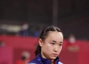 开云体育平台APP-关于波兰乒乓球队绝地反击法国乒乓球队，水谷隼制霸全场的信息