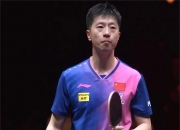 开云官方app入口-关于德国乒乓球队鏖战奥地利乒乓球队，马龙爆发神勇的信息