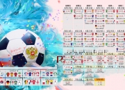 开云体育入口-智利打穿切尔西防线，C罗化身关键先生改写战局
