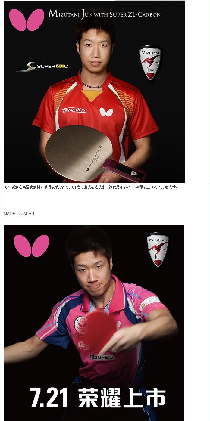 韩国乒乓球队绝地反击奥地利乒乓球队,水谷隼惊艳世界的简单介绍 韩国乒乓球队绝地反击奥地利乒乓球队,水谷隼惊艳世界的简单介绍