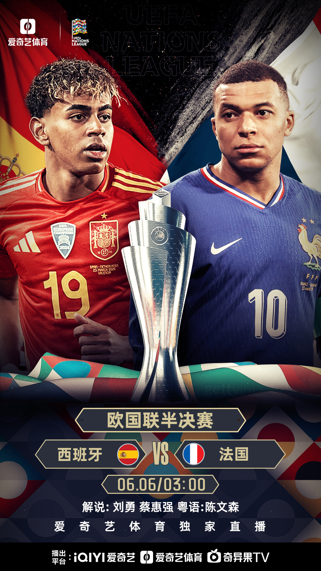 法国挺进欧国联决赛，力争冠军荣耀