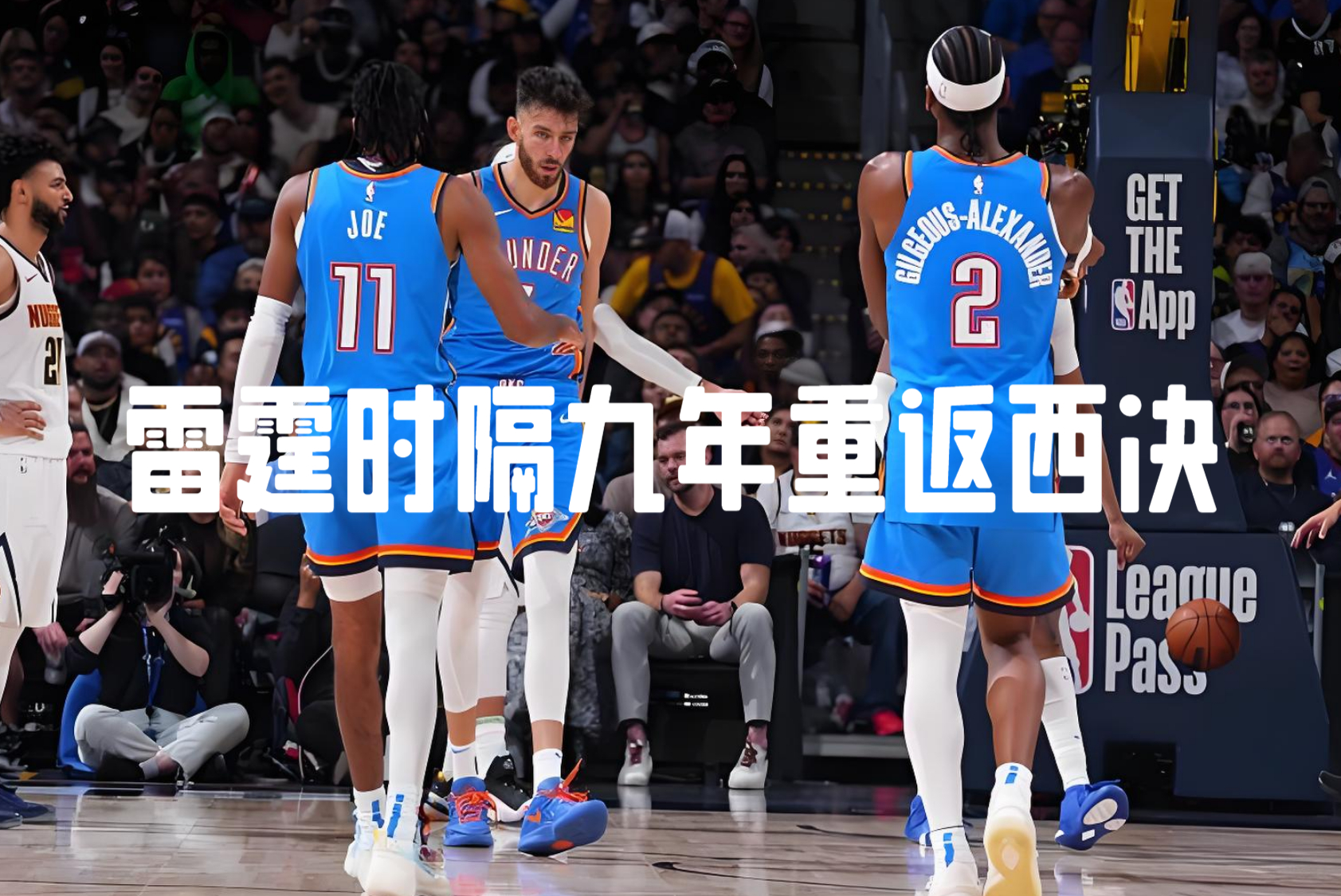 包含NBA历史性比赛中抢七局激战，胜负难分的词条