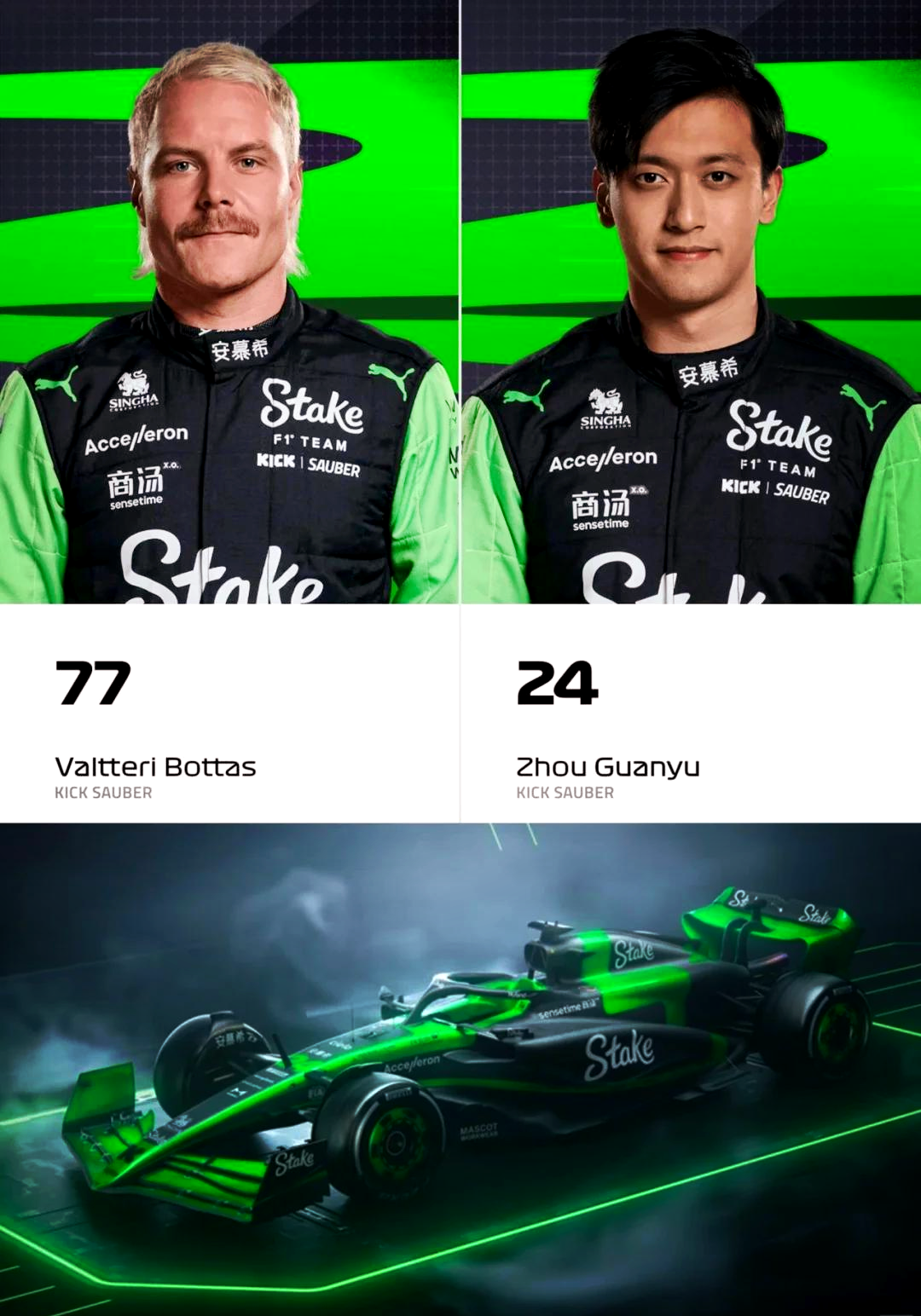 索伯车队逆转迈凯伦，周冠宇带队取胜